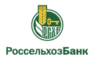 Банк Россельхозбанк в Троицком (Свердловская обл.)